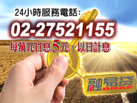 到台北金成當舖，讓你不必為了錢，賠了情義！《台北市,汽機車借款 ,汽車借款 ,機車借款》