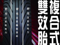 振昌機車材料有限公司：你的愛車換胎了嗎？《高雄,機車材料,台鈴機車,PGO摩特動力機車,比雅久機車,宏佳騰機車》